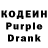Кодеин напиток Lean (лин) _unknow_