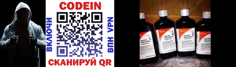 Кодеин Purple Drank Дыгулыбгей