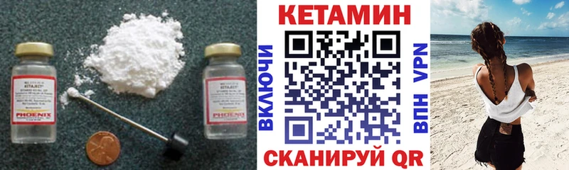 Кетамин ketamine купить Дыгулыбгей