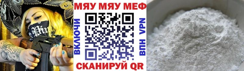 что такое наркотик  Дыгулыбгей  Мефедрон мяу мяу 